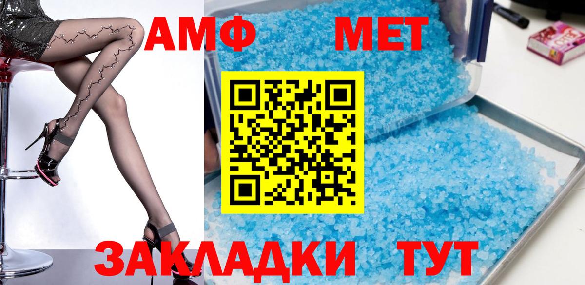 АМФЕТАМИН  Вход с VPN  Краснодар  АМФ VHQ 