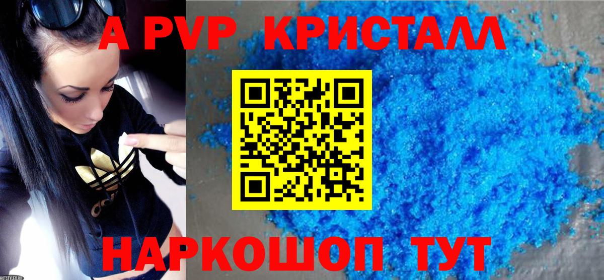 Краснодар  A PVP мука  Вход с VPN  A-PVP VHQ  Alpha-PVP СК КРИС 