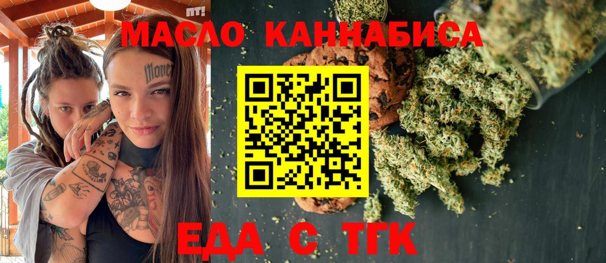 Печенье с ТГК конопля Краснодар