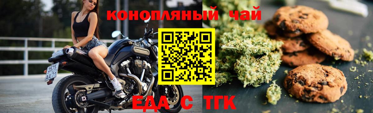 Краснодар  Canna-Cookies марихуана  Вход с VPN 