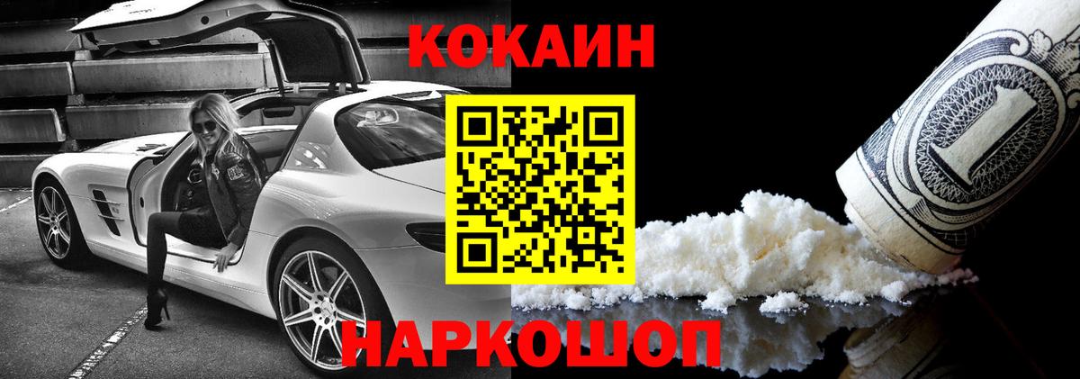 купить   КОКАИН VHQ  Вход с VPN  Краснодар 