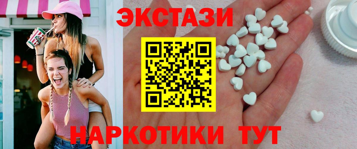 Экстази 280 MDMA  Вход с VPN  Ecstasy  Краснодар 