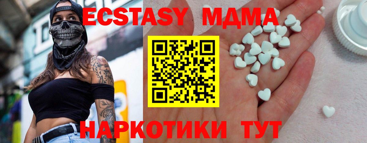 Экстази 280мг Краснодар
