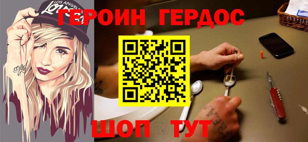 Краснодар  ГЕРОИН VHQ  Вход с VPN 