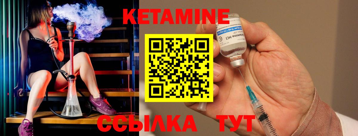 Кетамин VHQ Краснодар