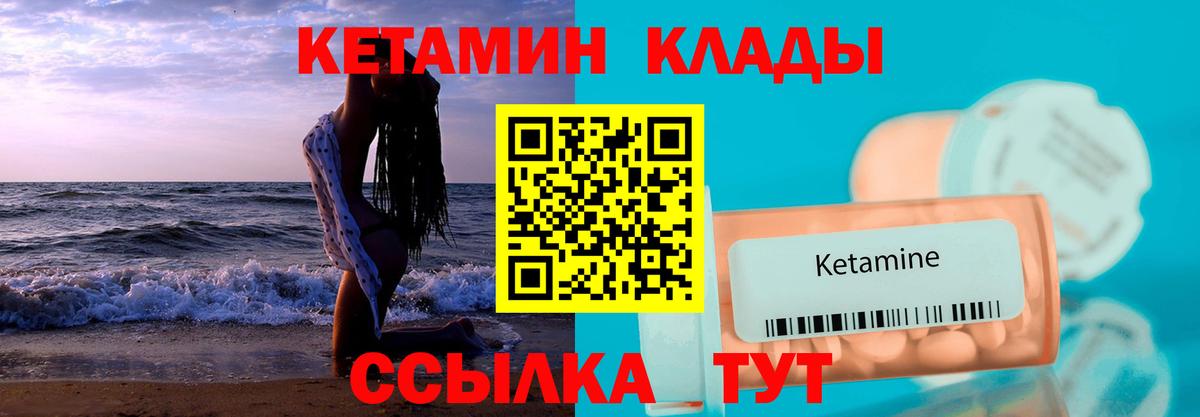Кетамин ketamine  Кетамин ketamine  Краснодар  Вход с VPN 