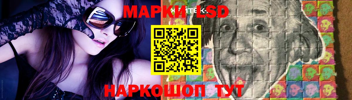 Краснодар  ЛСД экстази кислота  LSD-25 экстази кислота  Лсд 25 экстази  Вход с VPN 