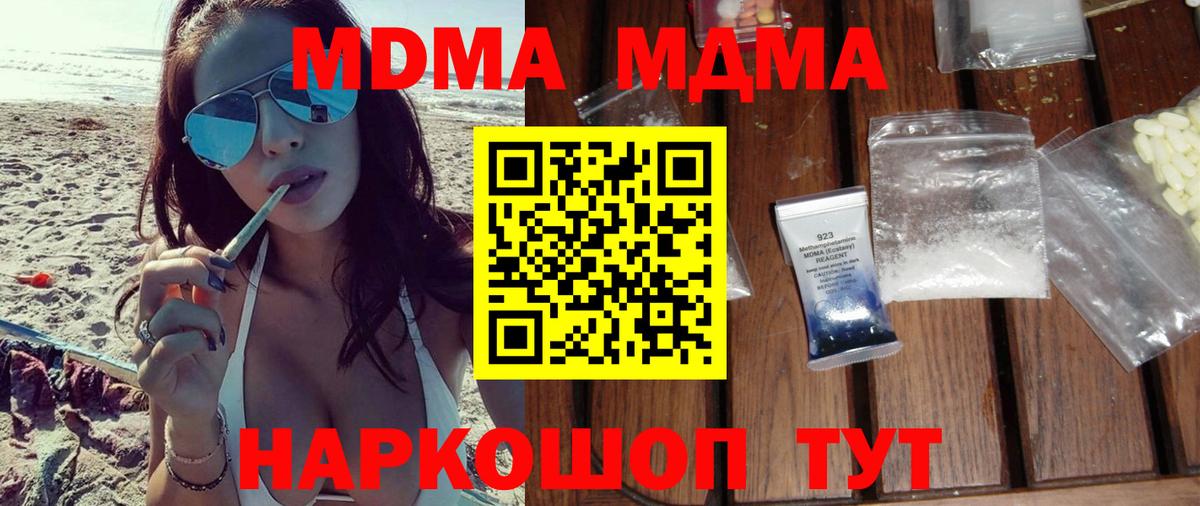 МДМА VHQ Краснодар