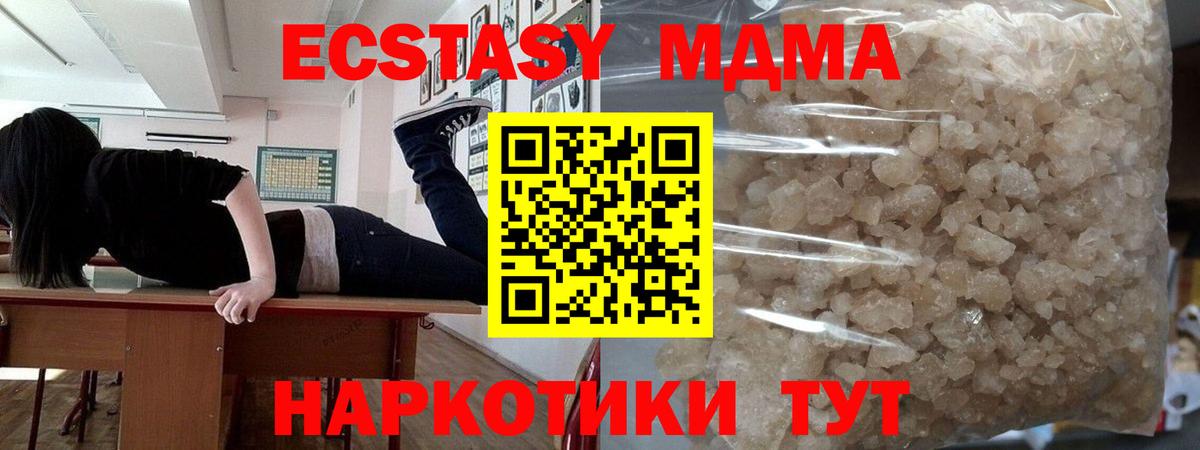 MDMA Molly  MDMA  Краснодар  Вход с VPN 