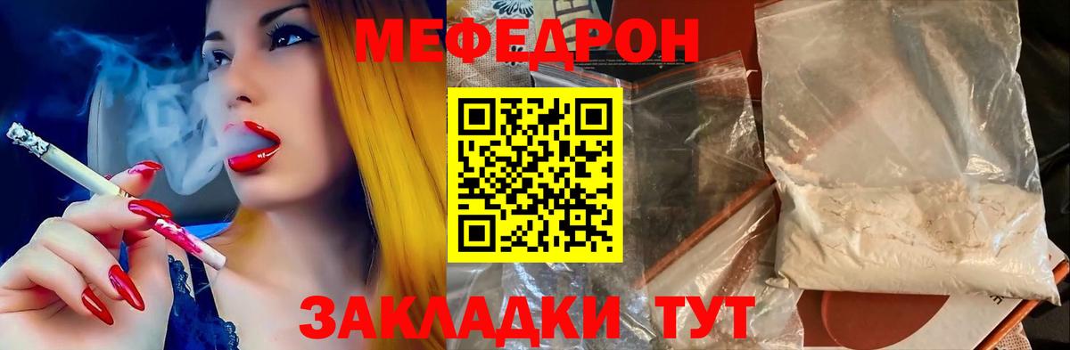 Меф мяу мяу кристаллы Краснодар