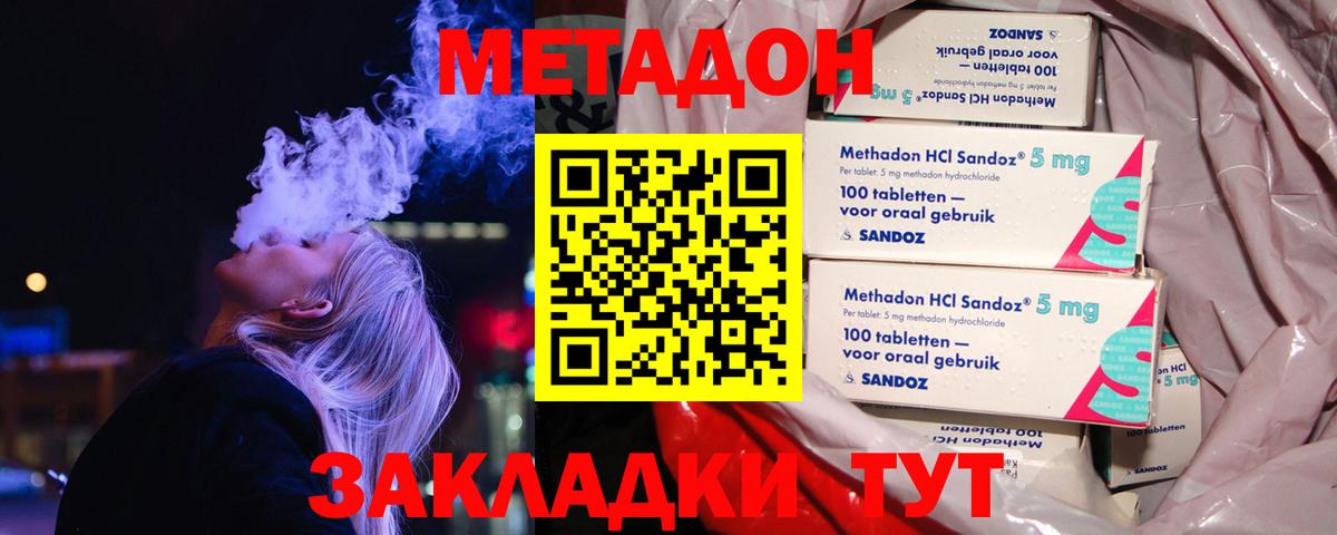 МЕТАДОН мёд  Вход с VPN  Краснодар  МЕТАДОН кристалл 