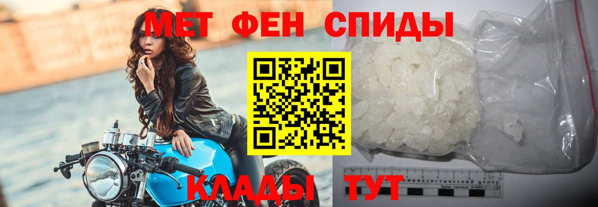 Краснодар  МЕТАМФЕТАМИН  Вход с VPN  Первитин винт 