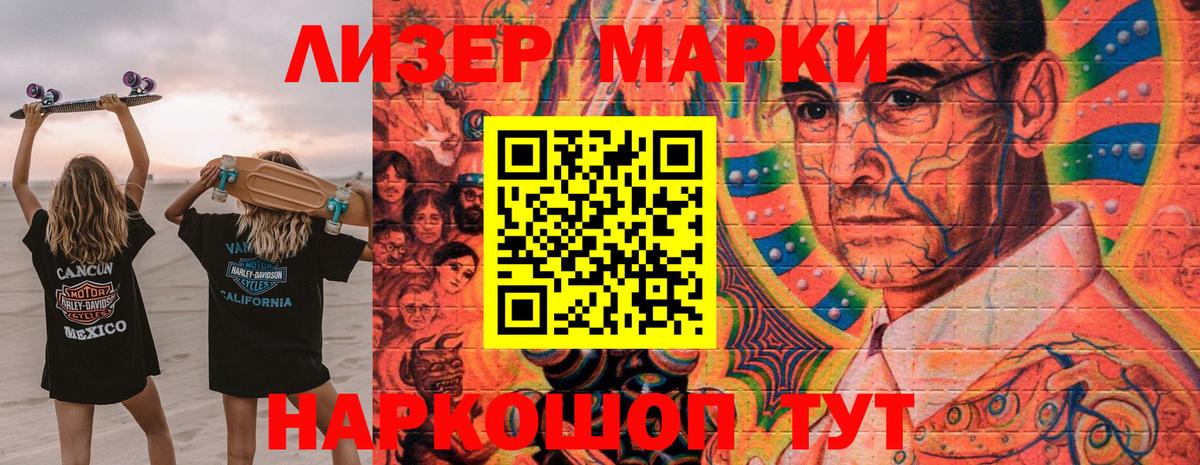 Краснодар  Марки N-bome 1500мкг  Вход с VPN 