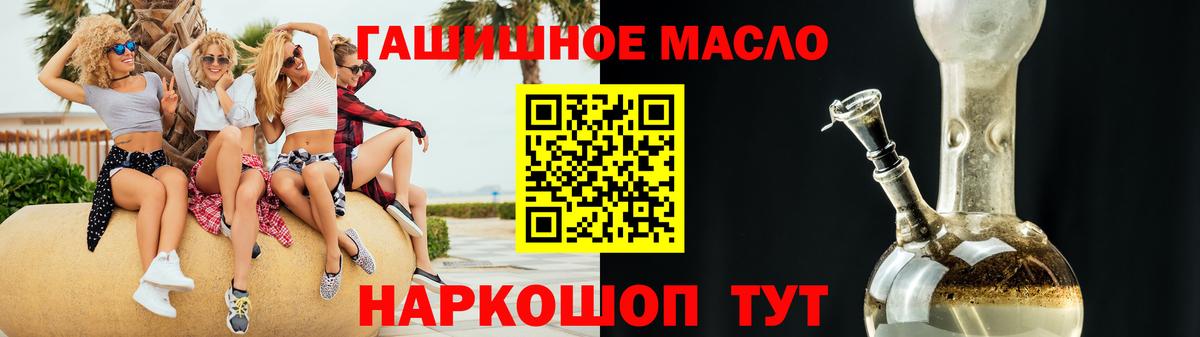 цены   Вход с VPN  Краснодар  ТГК THC oil  Дистиллят ТГК жижа 