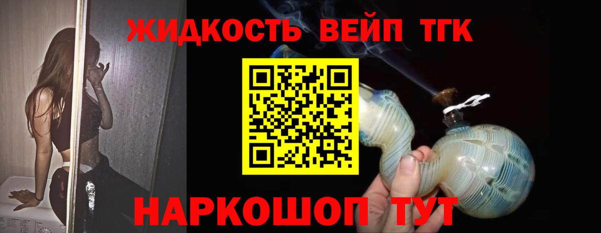 Дистиллят ТГК вейп с тгк Краснодар